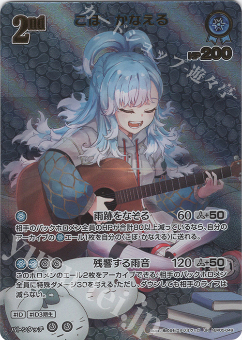 UR こぼ・かなえる(パラレル) 販売 | [hBP05]エンチャントレガリア