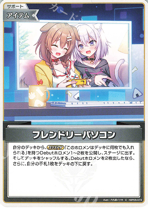 C フレンドリーパソコン 販売 | [hBP05]エンチャントレガリア