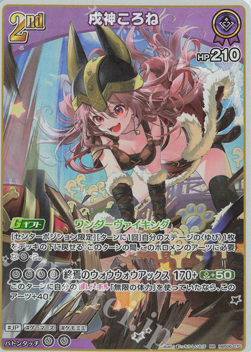 ホロカ 戌神ころね SR 8枚セット アヤカシヴァーミリオン RR 戌神ころ