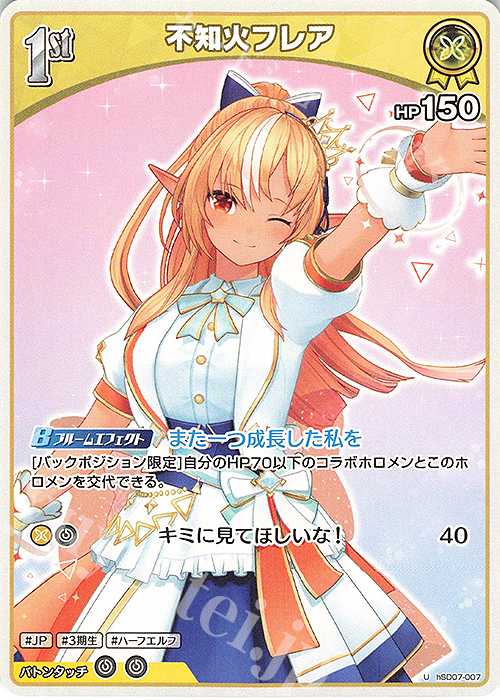 U 不知火フレア(エラッタ前) 販売 | [hSD07]不知火フレア | ホロライブ