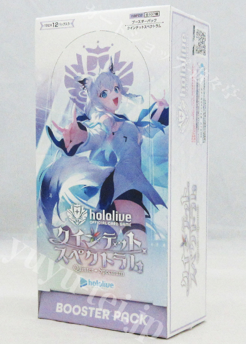 クインテットスペクトラム』 ブースター BOX | 販売 | ホロライブOCG