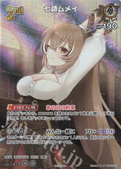 P 七詩ムメイ(パラレル/スーパーPRパック vol.1) 販売 | hBP01～hBP10