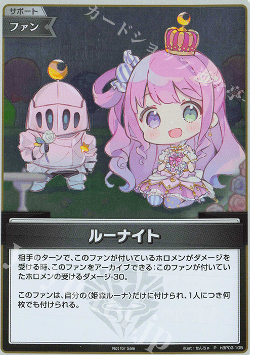 傷】 P ルーナイト(パラレル/ベーシックPRパック vol.5) 販売 | hBP01