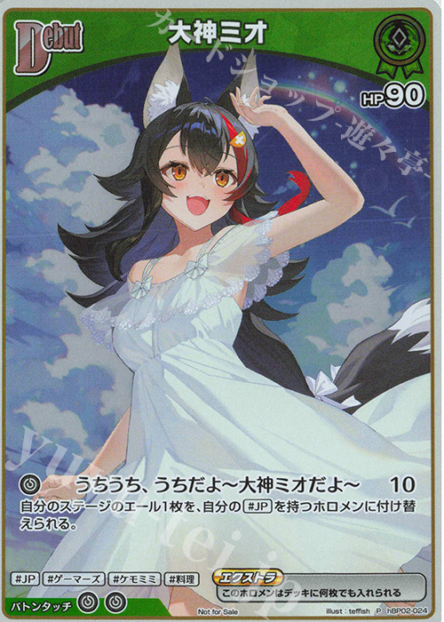 P 大神ミオ(パラレル/2ndアルバム初回生産版) 販売 | hBP01～hBP10