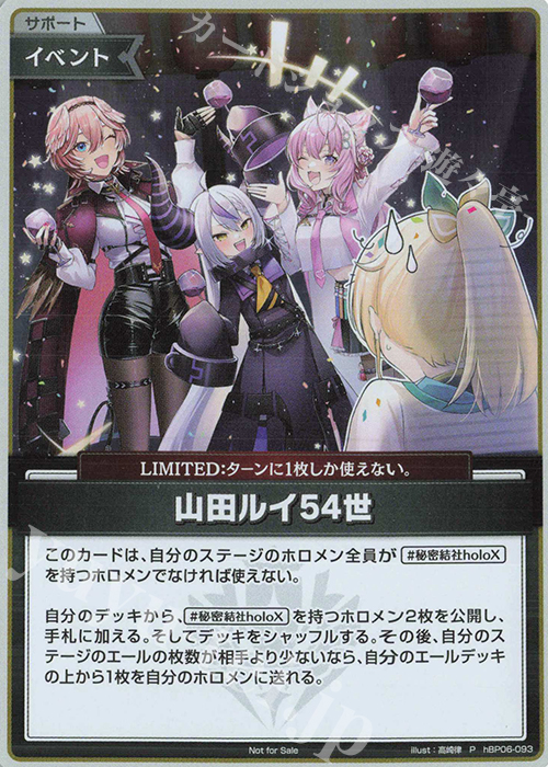 ホロカ ベーシックPR パック vol.9 16パック ホロカ ベーシックPR