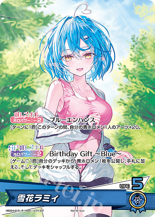 P 雪花ラミィ 買取 | hBD24～hBD30 | ホロライブOCG高価買取ならカード