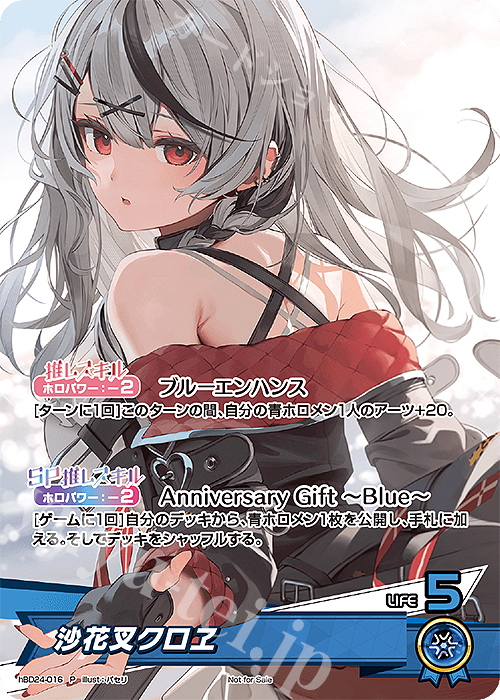 P 沙花叉クロヱ 販売 | hBD24～hBD30 | ホロライブOCG通販ならカード