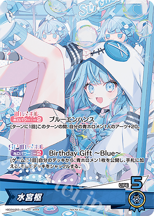 P 水宮枢 買取 | hBD24～hBD30 | ホロライブOCG高価買取ならカード