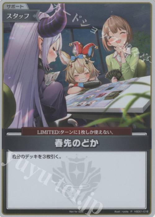 P 春先のどか(パラレル/トリオチャレンジ2025 Spring) 買取 | hSD01