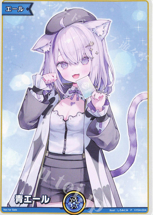 P 青エール(猫又おかゆ/ SUPER EXPO 2025) 買取 | エール | ホロライブ