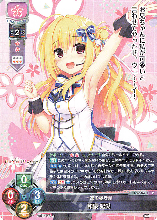 P 和泉 妃愛 販売 | まどそふと 1.0 | Lycee Overture通販ならカード