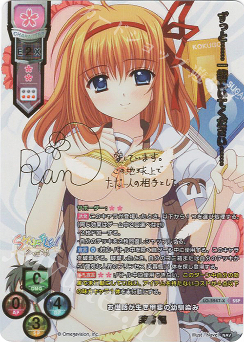 SSP 芙蓉 楓(箔押し) 販売 | Navel 2.0 | Lycee Overture通販なら