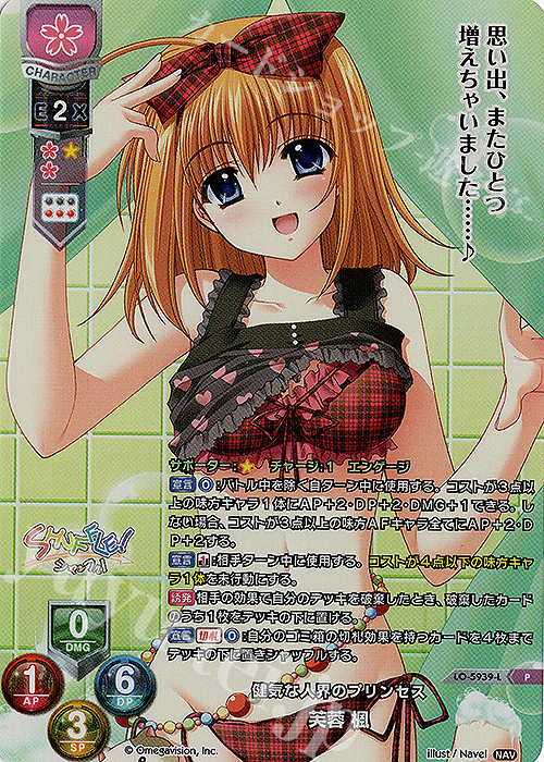 P 芙蓉 楓 販売 | Navel 2.0 | Lycee Overture通販ならカードショップ