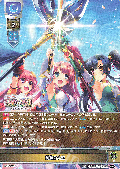 C Chaos 真・恋姫†無双 諸葛亮 周瑜 曹操 サインカード 劉旗の大望 販売