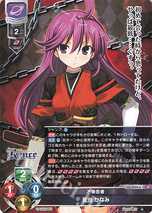 P 見当 かなみ 販売 | アリスソフト 1.0 | Lycee Overture通販なら