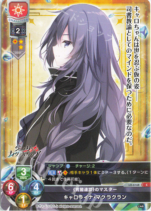 C キャロライナ・マクラクラン 販売 | きゃべつそふと 1.0 | Lycee