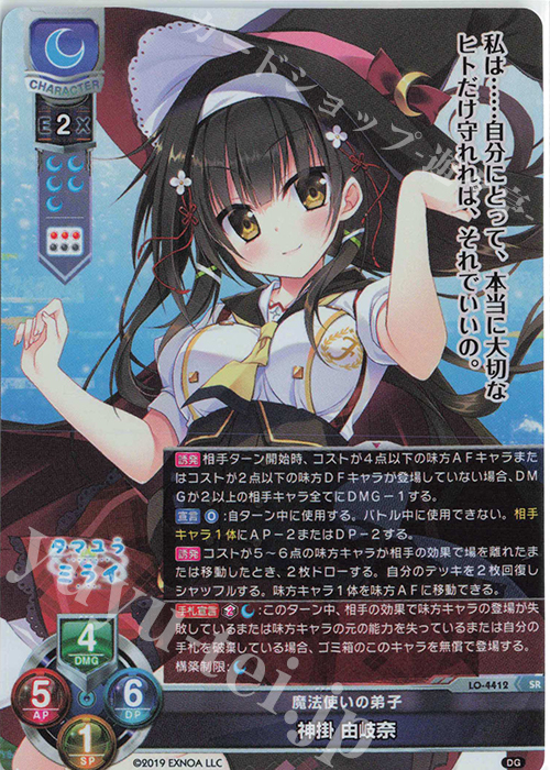 SR 神掛 由岐奈 販売 | DiGination 1.0 | Lycee Overture通販なら