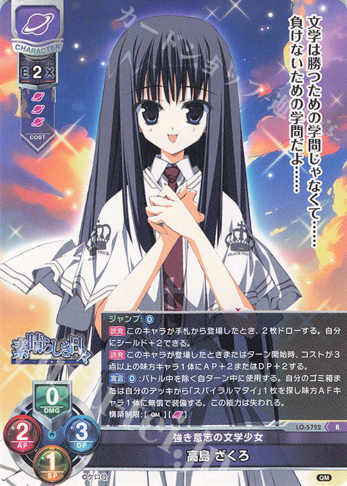 R 高島 ざくろ 販売 | ケロQ・枕 1.0 | Lycee Overture通販ならカード