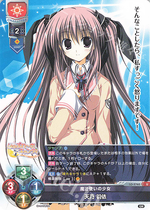 U 天乃 羽依 販売 | ケロQ・枕 1.0 | Lycee Overture通販ならカード