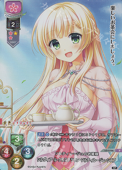 P シルヴィア・ル・クルスクラウン・ソルティレージュ・シスア 販売