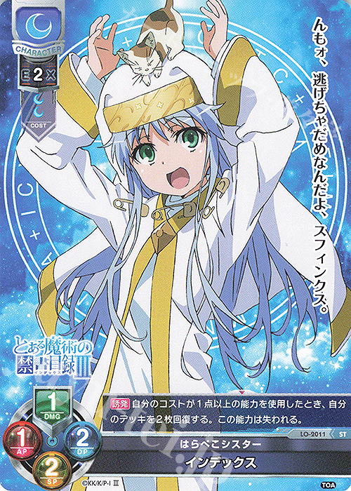 ST インデックス 販売 | とある魔術の禁書目録III | Lycee Overture
