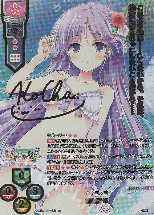 Lycee 渡良瀬 準 サイン SSP Lycee 渡良瀬 準 サイン SSP SSP 渡良瀬 準(