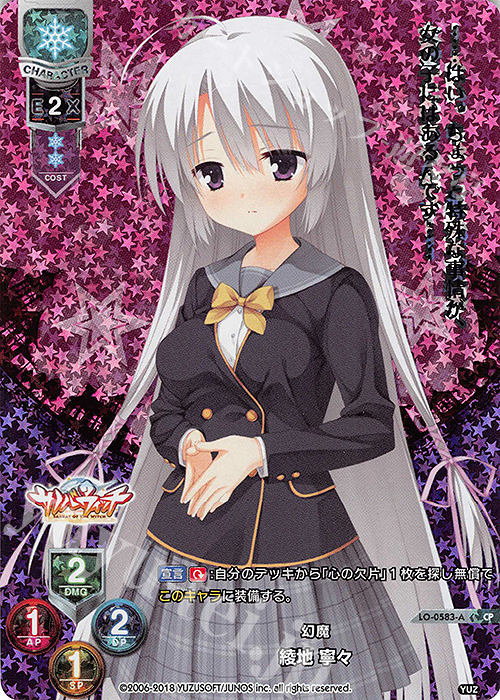 CP 綾地 寧々 販売 | ゆずソフト 2.0 | Lycee Overture通販ならカード