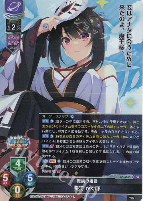 SR 星河 かぐ耶 販売 | ゆずソフト 3.0 | Lycee Overture通販なら