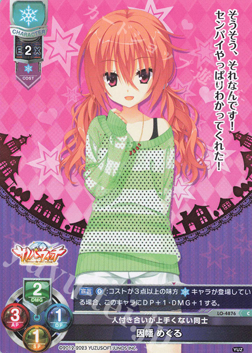 C 因幡 めぐる 販売 | ゆずソフト 3.0 | Lycee Overture通販ならカード