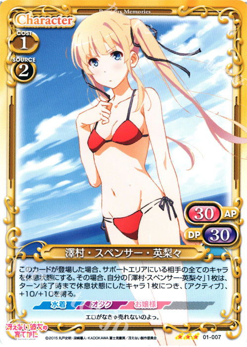 R 澤村・スペンサー・英梨々 販売 | 冴えない彼女の育てかた 1.0