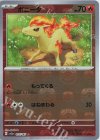 C ポニータ(モンスターボール柄/ミラー仕様) 販売 | [SV2a] 強化拡張