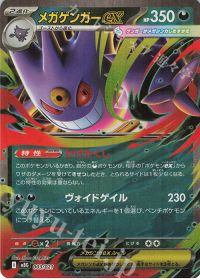 デッキ紹介「メガゲンガーex+Nのゾロアークex」【雪風ひまり