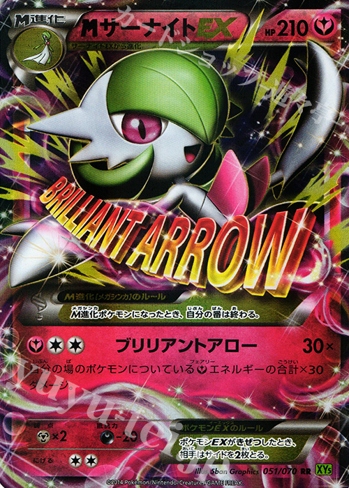 RR MサーナイトEX 買取 | [XY5] タイダルストーム | ポケモンカード