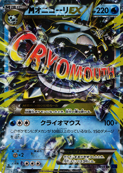 RR MオニゴーリEX 販売 | [XY8] 青い衝撃 | ポケモンカード通販なら