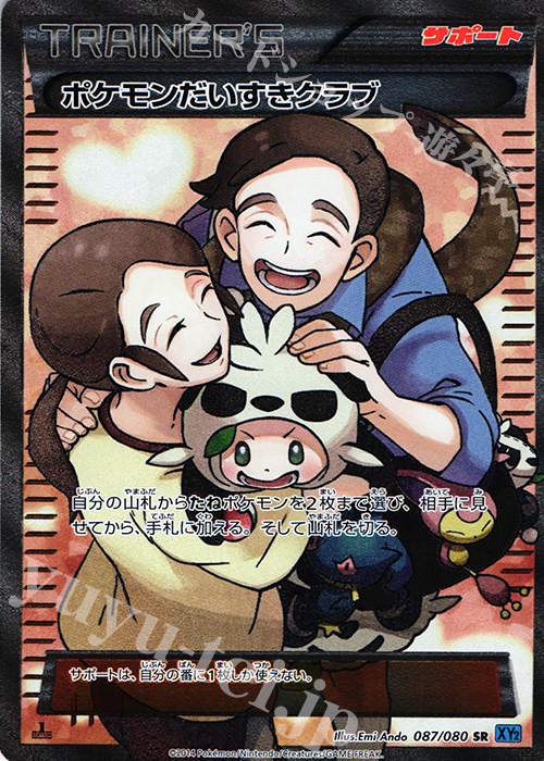 SR ポケモンだいすきクラブ 買取 | [XY2] ワイルドブレイズ | ポケモン