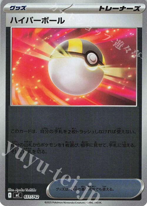 S-TD ハイパーボール(ミラー仕様) 販売 | [MC] スタートデッキ100