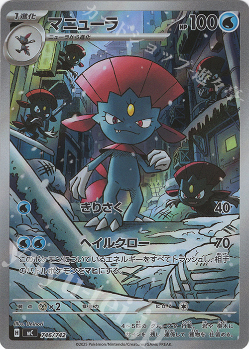 S-TD マニューラ(AR仕様) 買取 | [MC] スタートデッキ100 バトル