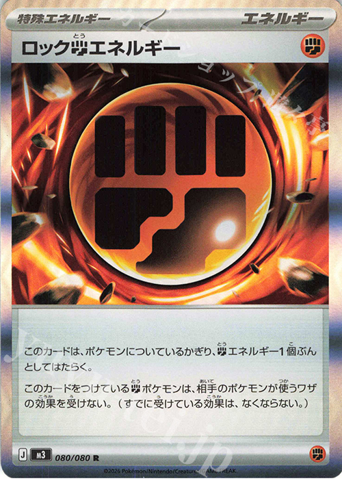 R ロック闘エネルギー 販売 | [M3] 拡張パック ムニキスゼロ