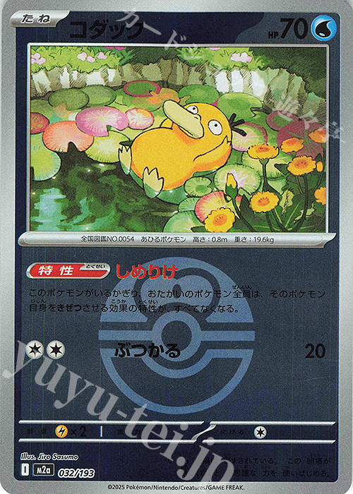 コダック(ボール柄/ミラー仕様) 買取 | [M2a] ハイクラスパック MEGA