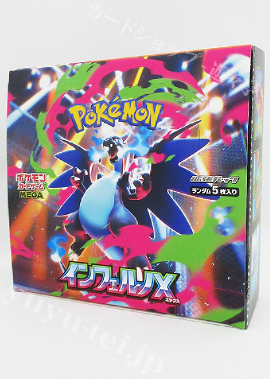 ブースター (ボックス) | 販売 | ポケモンカードゲーム | トレカの買取