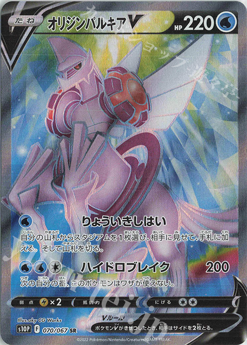 SR オリジンパルキアV 販売 | [S10P] 拡張パック スペースジャグラー