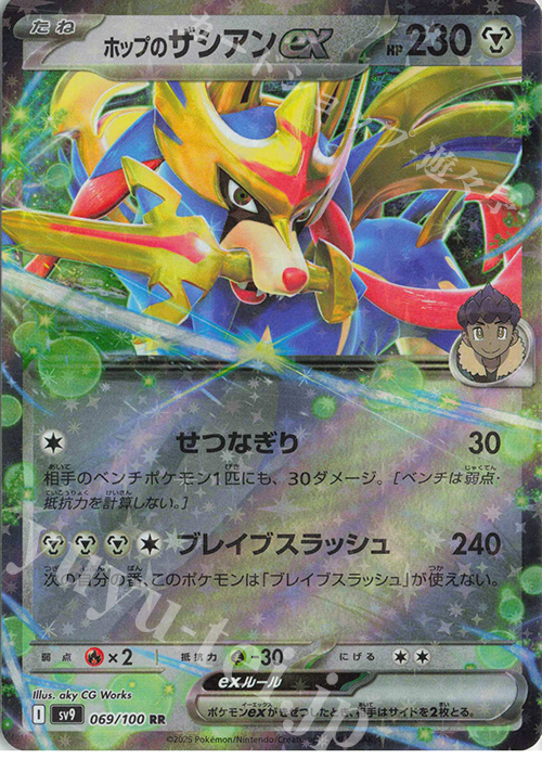 RR ホップのザシアンex 販売 | [SV9] 拡張パック バトルパートナーズ