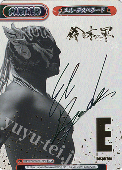 PP エル・デスペラード(サイン入り) 販売 | ブースターパック「新日本