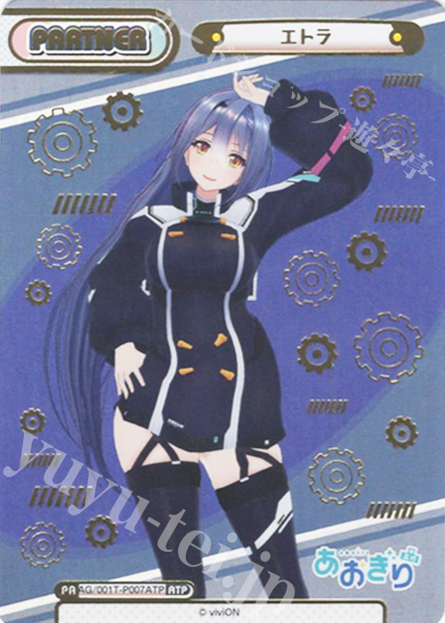 ATP エトラ（箔押し入り） 販売 | 「あおぎり高校」 | Reバース for