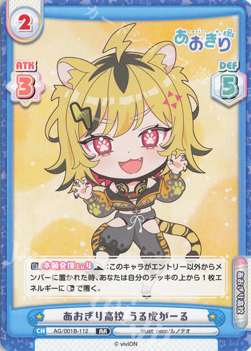 RR あおぎり高校 うる虎がーる 販売 | 「あおぎり高校」 | Reバース