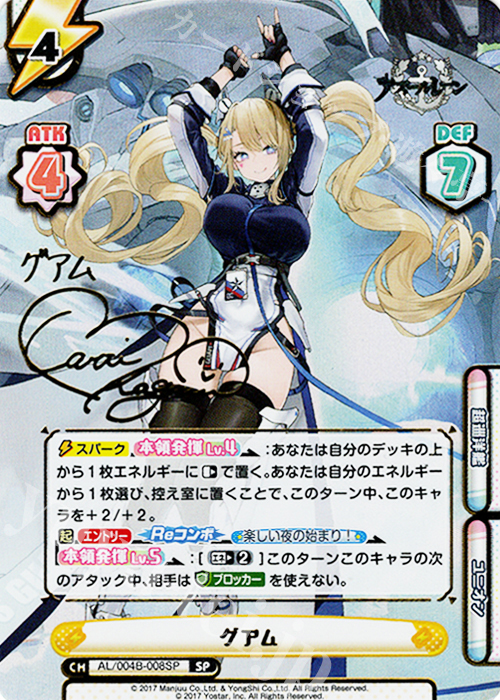 SP グアム（サイン入り） 販売 | アズールレーン vol.4 | Reバース for