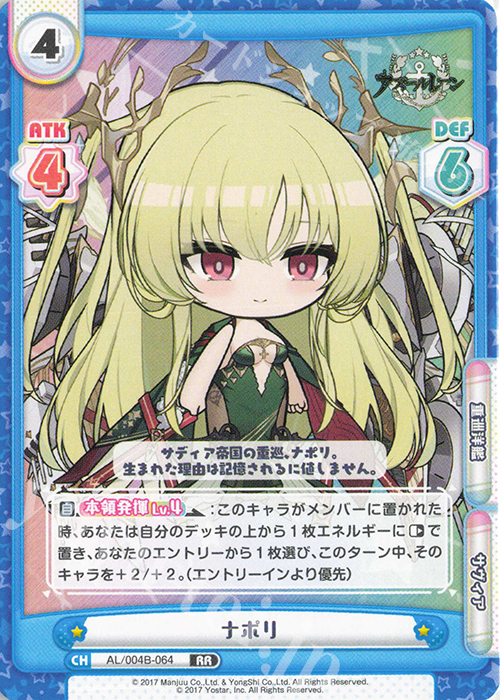 RR ナポリ 販売 | アズールレーン vol.4 | Reバース for you通販なら