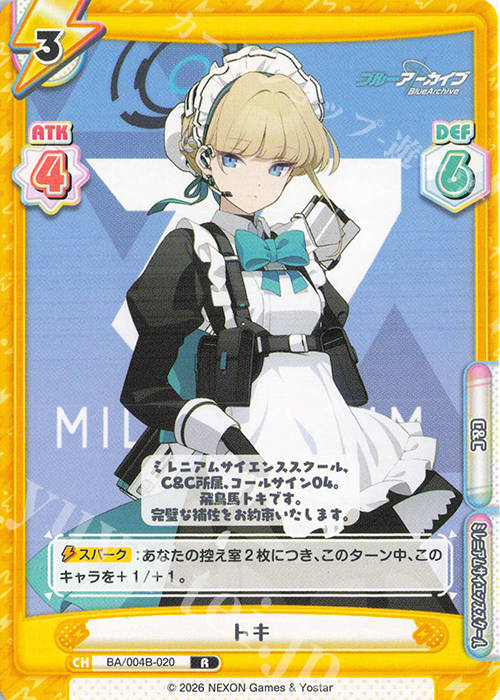 R トキ 販売 | ブルーアーカイブ vol.3 | Reバース for you通販なら