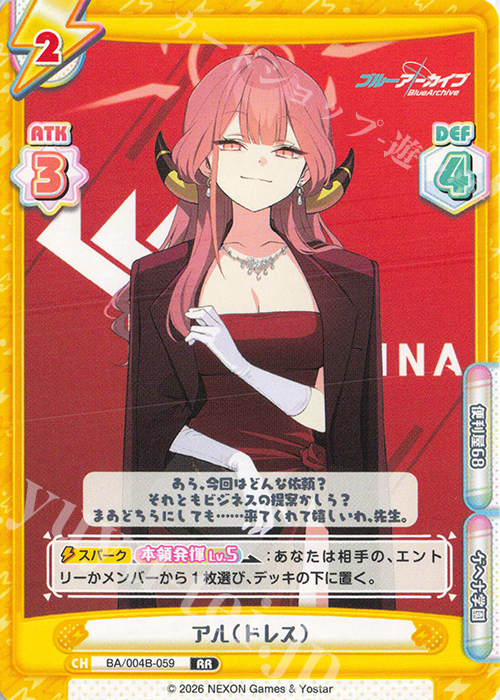 List of Hina Sorasaki | Buy from TCG Republic - Online Shop for