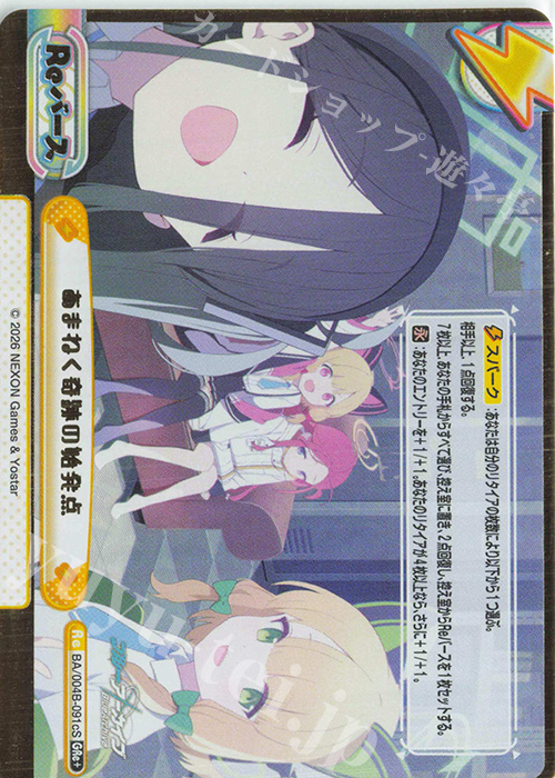 GRe+ あまねく奇跡の始発点（箔押し入り） 買取 | ブルーアーカイブ